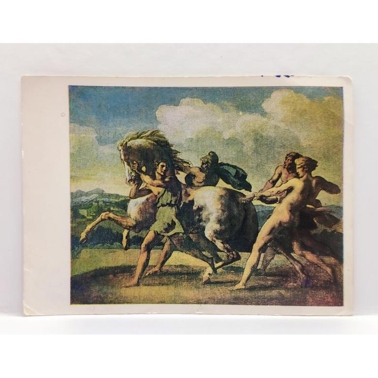 СССР открытка «БЕГ СВОБОДНЫХ ЛОШАДЕЙ» ТЕОДОР ЖЕРИКО (Изогиз, 1961) чистая