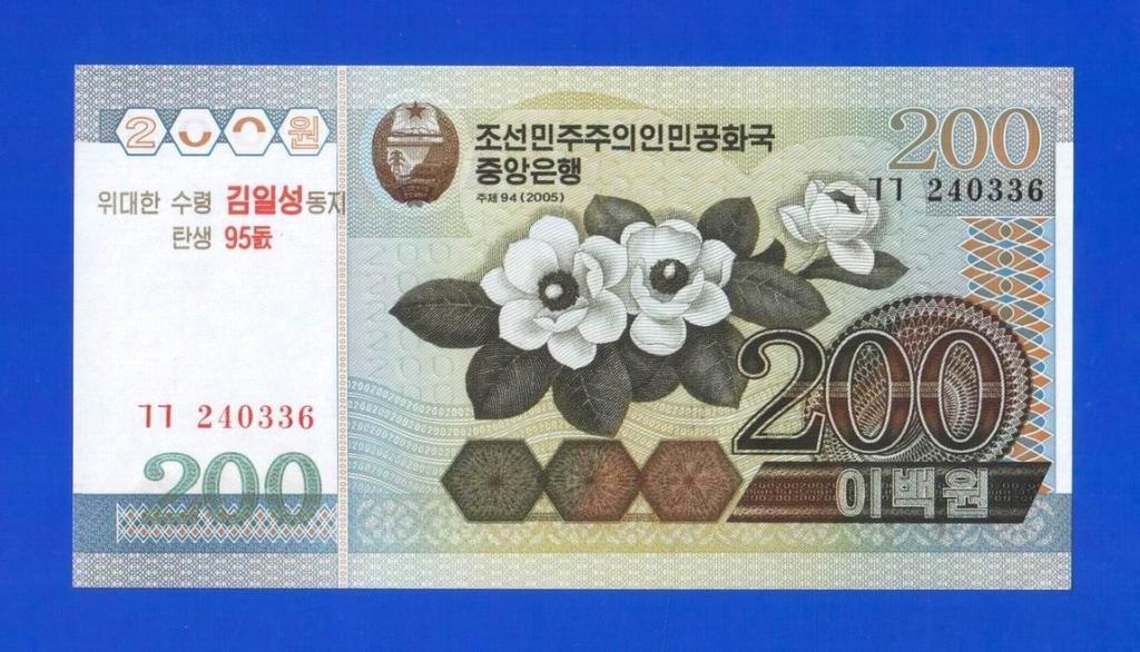 Северная Корея. 200 вон, 2005 (2007). Юбилейная. UNC. Мультилот