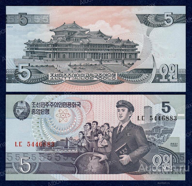Северная Корея 5 вон 1998 год ПРЕСС UNC