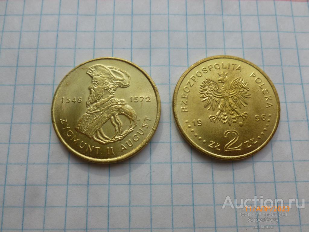 2 злотых 1996 г. Сигизмунд 2 Август. Польша. Немагнитная копия.