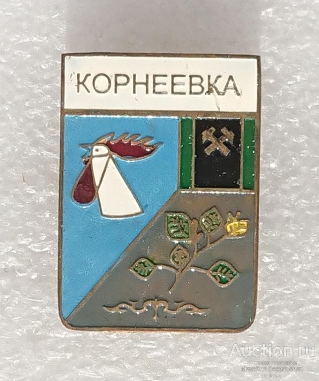 Корнеевка Карагандинская область Казахская ССР петух птица ( гербы Казахстан ) - тяжелый ээ523