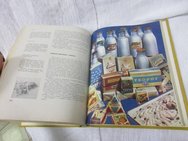 Книга о вкусной и здоровой пище 1971 год.