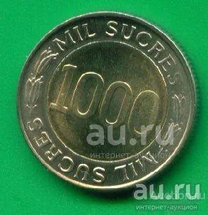 Эквадор 1000 сукре 1997 70 лет банку Биметалл (х131)
