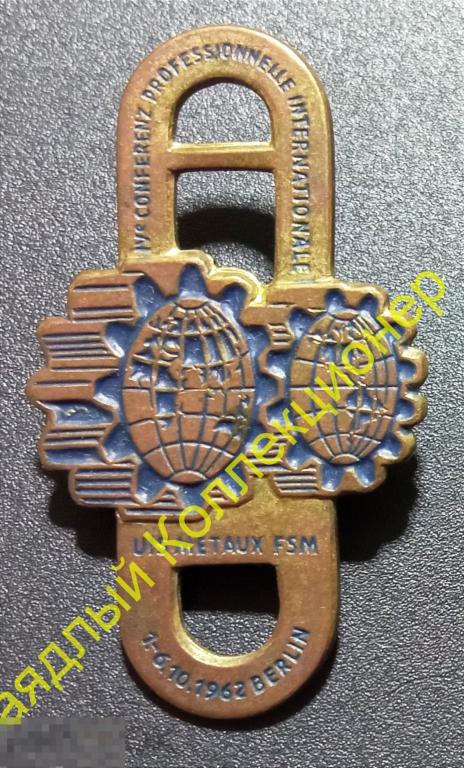 IV международная профессиональная конференция. Берлин 1962. ГДР (тяжелый металл) 