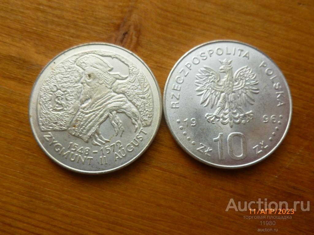 10 злотых 1996 г. Сигизмунд 2 Август Польша. Копия немагнитная серебряной монеты.