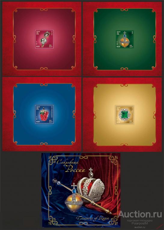 РОССИЯ 2017 2287-2290 (буклет) Сокровища России. Алмазный фонд Российской Федерации 
