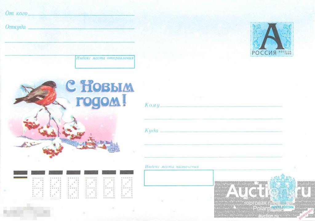 Россия 2005 01 (05-018) С Новым годом! 