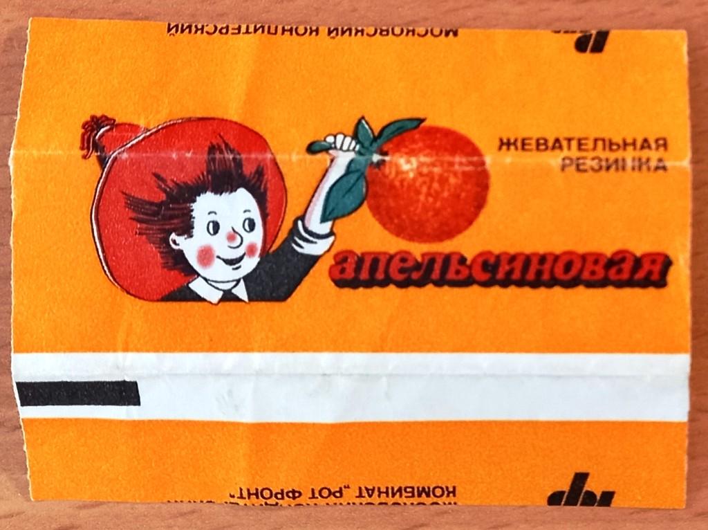 К27.413 ЖЕВАТЕЛЬНАЯ РЕЗИНКА АПЕЛЬСИНОВАЯ, МОСКВА, РОТ ФРОНТ, НЕЗНАЙКА