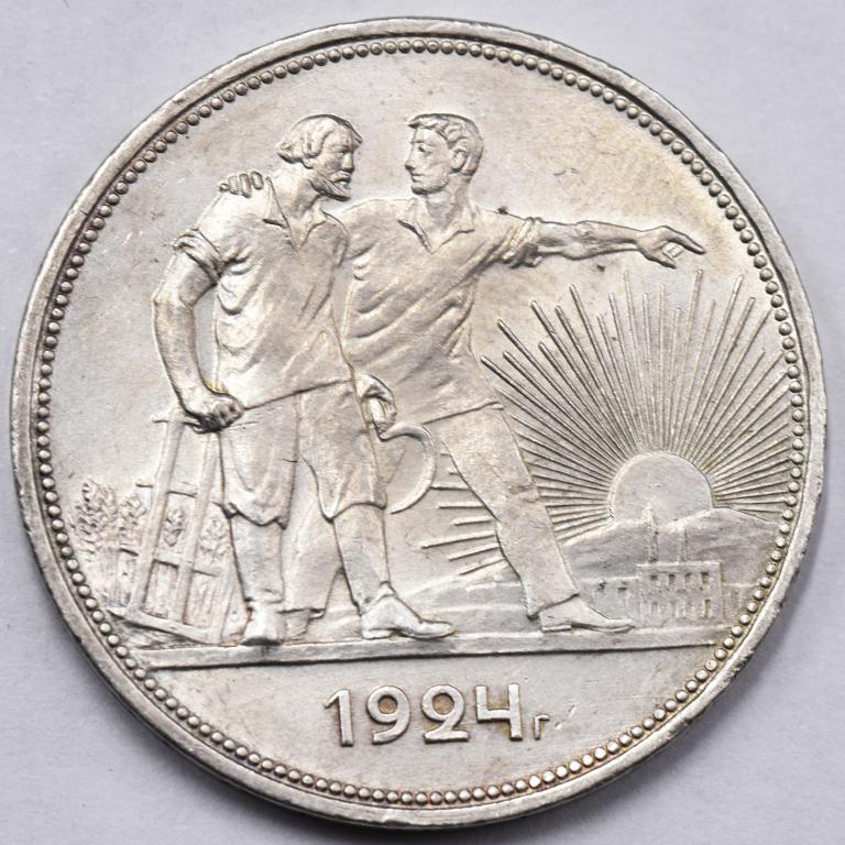 Серебряный рубль 1924 года