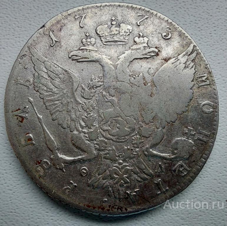 Рубль 1773 СПБ ТИ QЛ Екатерина II