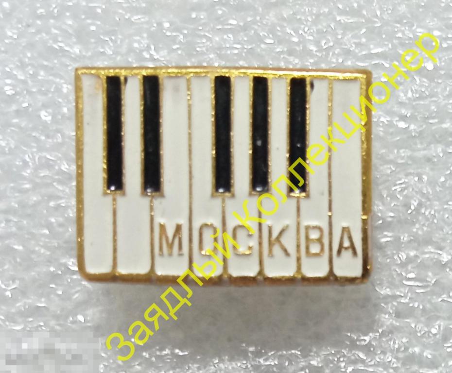 Музыкальный конкурс. Москва. Клавиши. Пианино. Фортепиано 