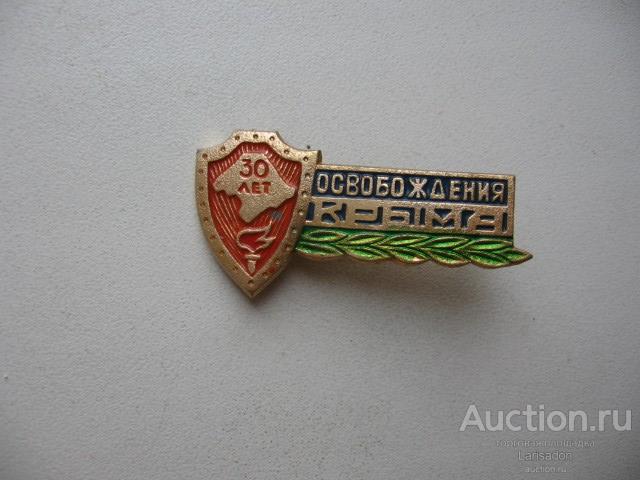 21 0 9 Купить В Крыму