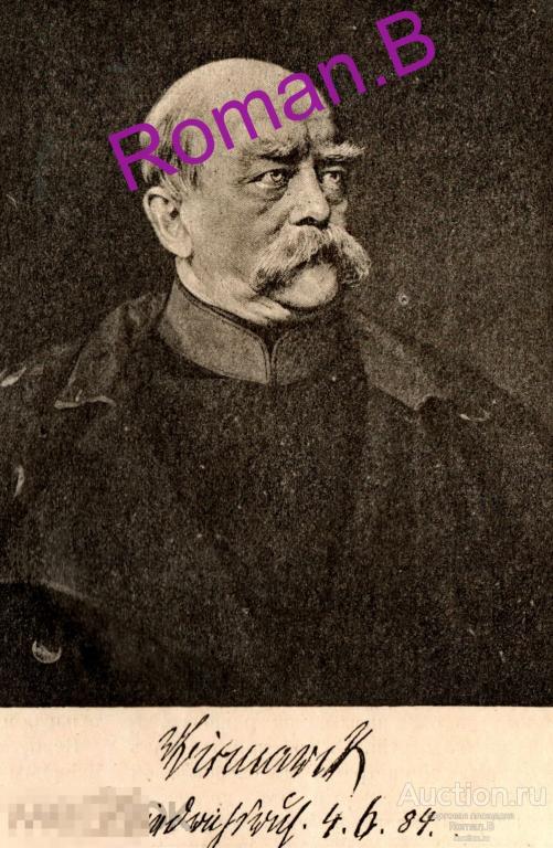 ОТТО ФОН БИСМАРК Портрет Германия Антикварная Иллюстрация в рамке До 1917 года! 