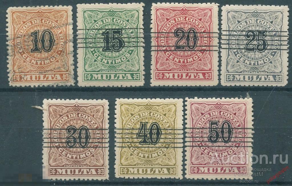 Y85 КОСТА РИКА 1903 P.2-8 Доплатные марки. История почты 