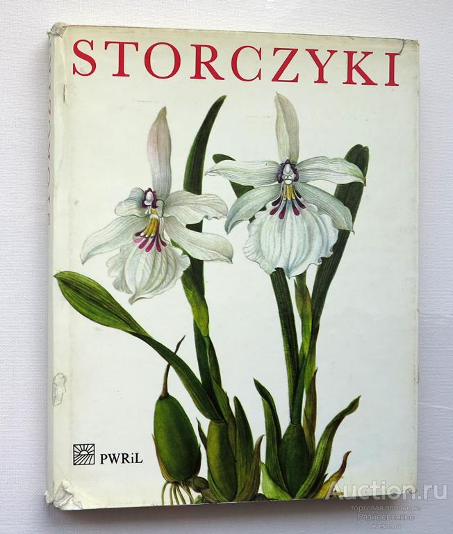 STORCZYKI, орхидеи, Artia, Praha 1973