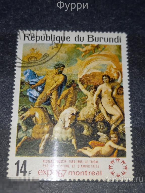 Марки Бурунди  Живопись.  1967 г 