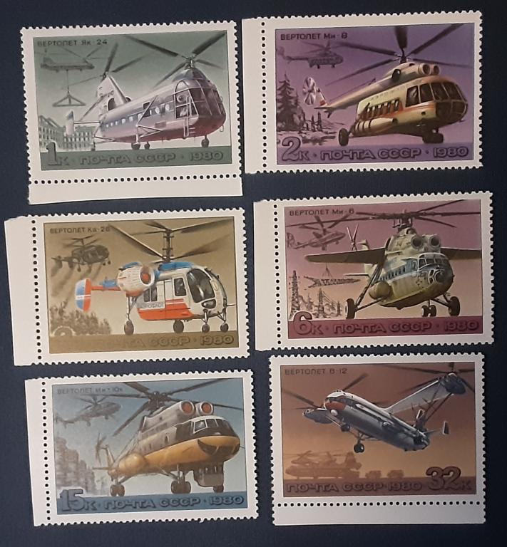 СССР 1980г.История отечественного авиастроения.Вертолеты 5006**-5011**.