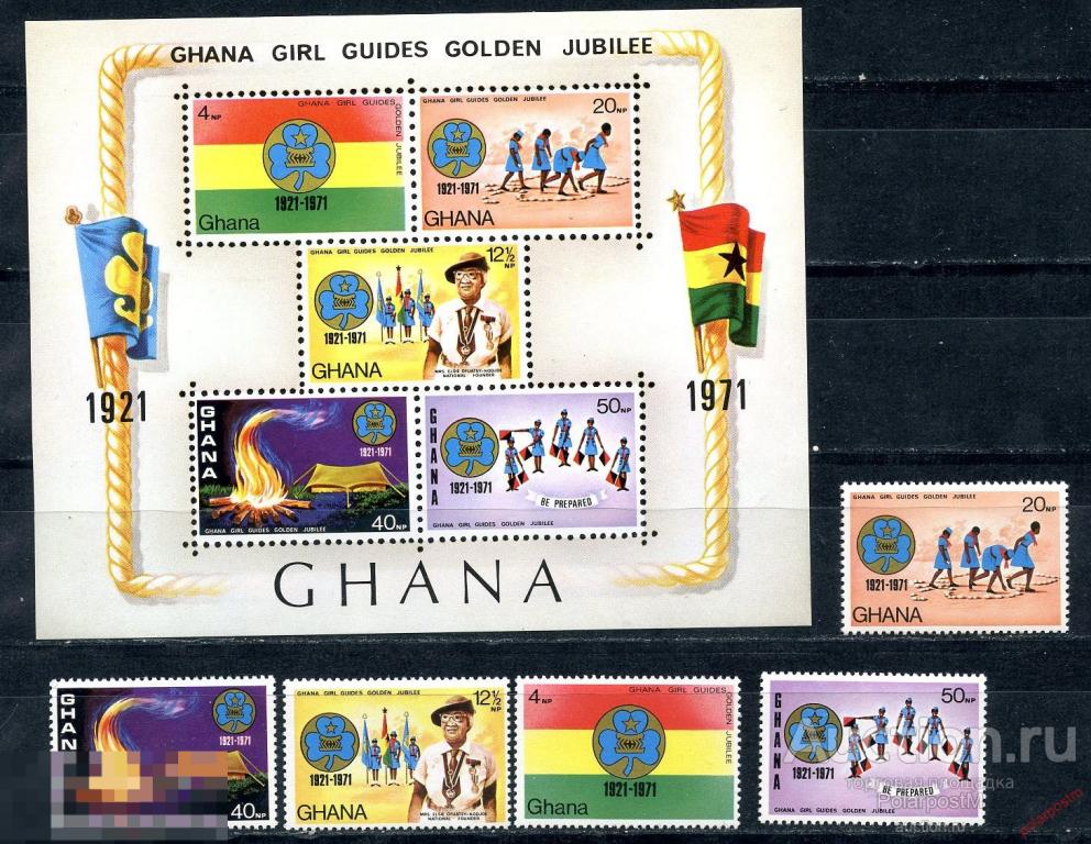 ГАНА 1971 434-438+БЛ. 42 СКАУТЫ 