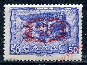 ГРЕЦИЯ 1945 1946 516 Авиапочта Марки 1943 г (MLH) 