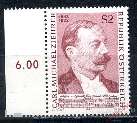 АВСТРИЯ 1972 1403 50-летие смерти Карла Майкла Зихера 