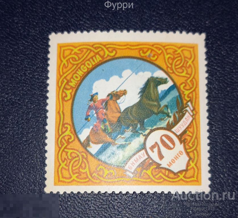Марки Монголия. Всадник. Лошадь. 1959 г 