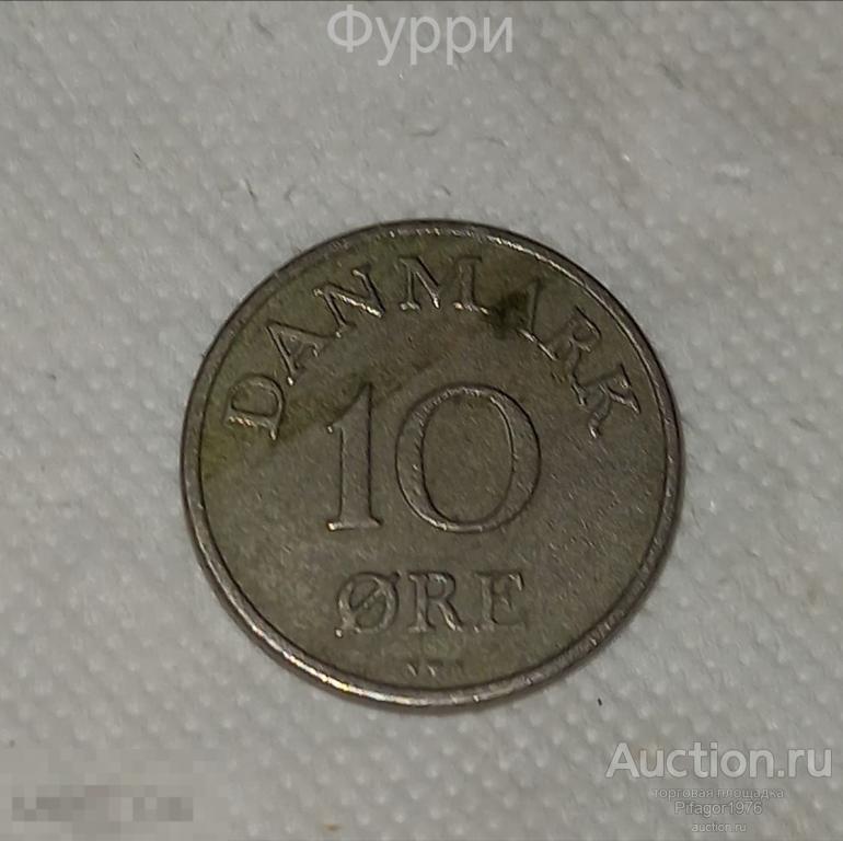Дания 10 Эре 1951 г 