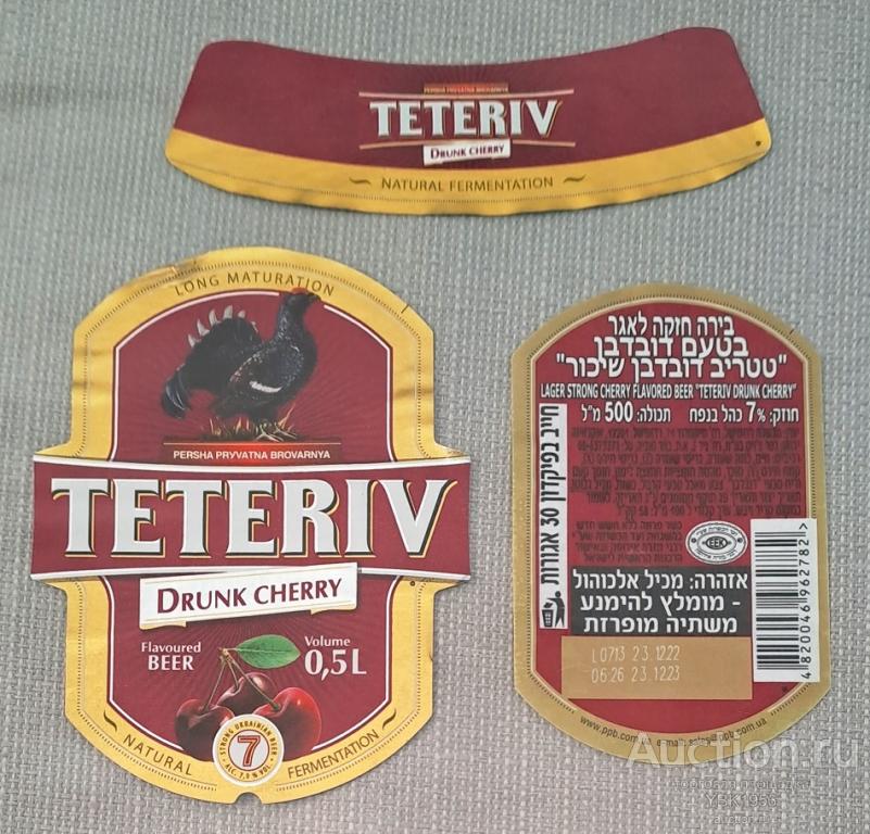 Бутылочные этикетки.-МIЦНЕ ПИВО "TETERIV". Persha Privatna Brovariya. Украина