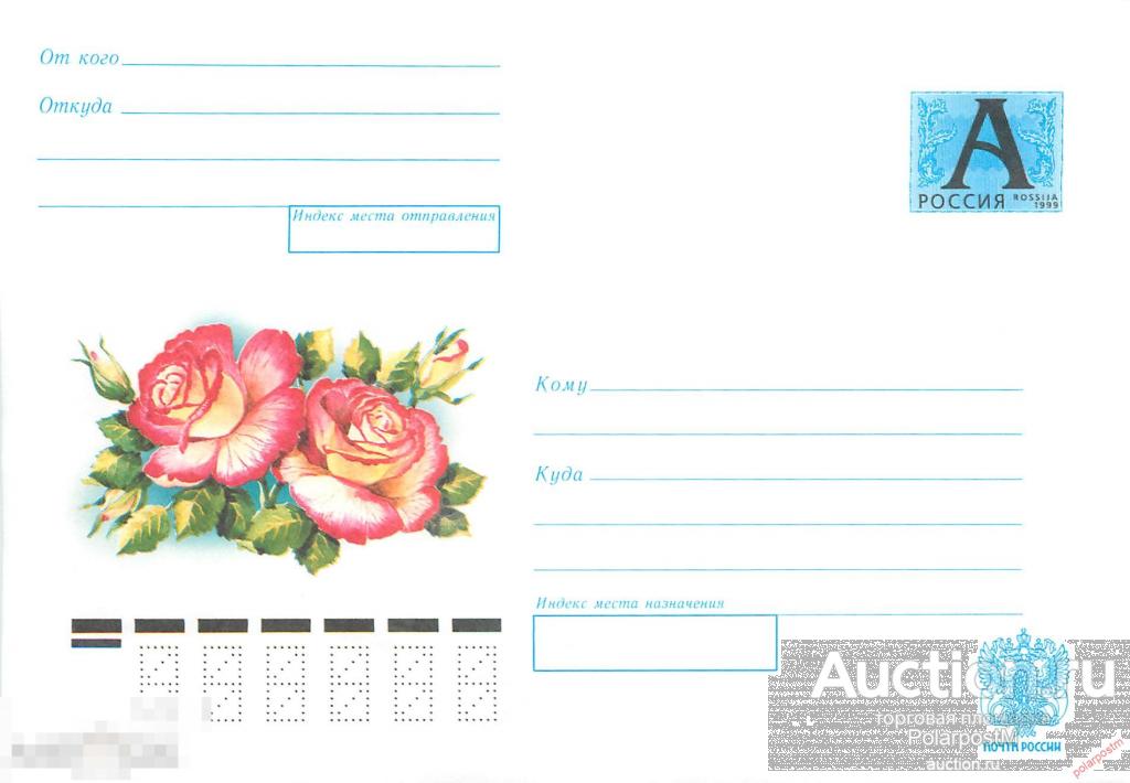 Россия 2003 03 (03-040) Чайно-гибридная роза "Double Delight" 