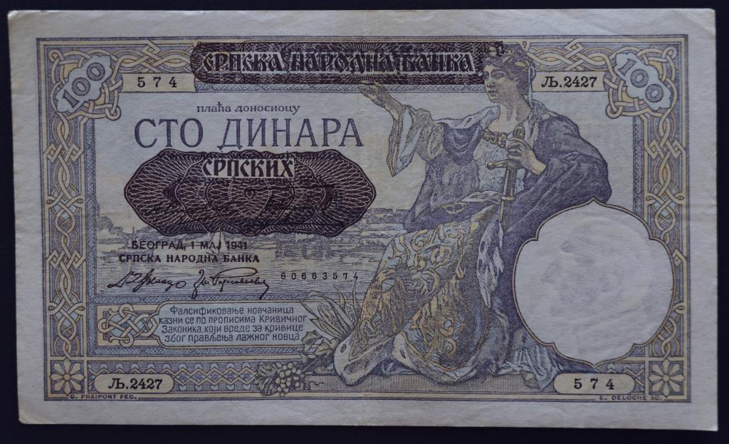 Сербия 100 динар 1941 год.