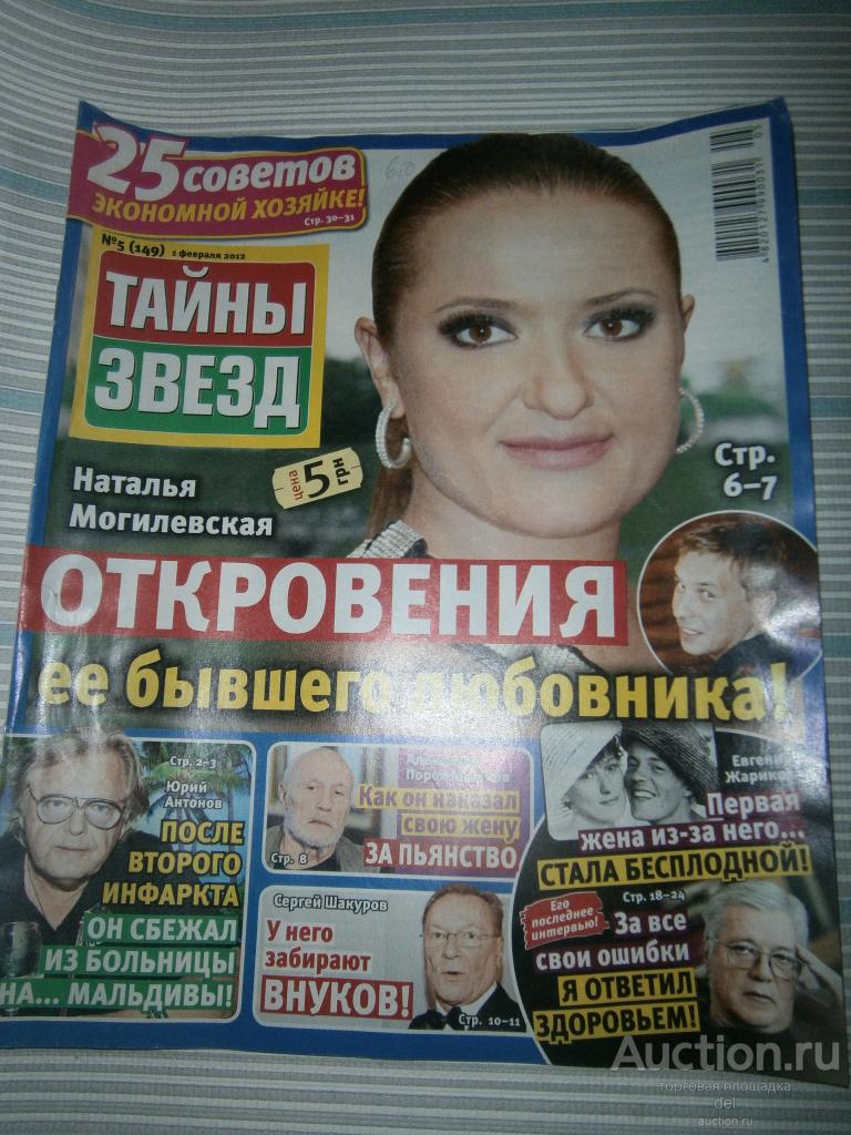 Журнал Тайны Звезд, номер 6-149, 1 февраля 2012, ретро, знаменитости, Дитер Болен