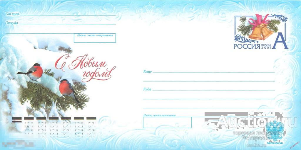 Россия 2007 03 (117) С Новым годом! З. 2007-093. 