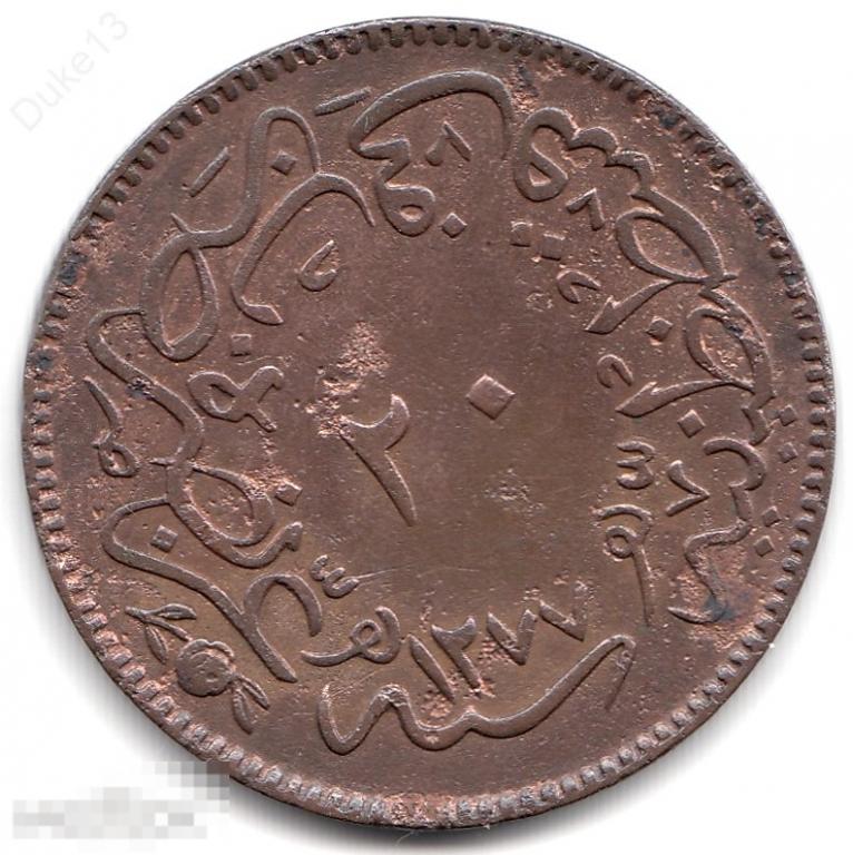 Турция - 20 пара 1277/ 4 - 1865