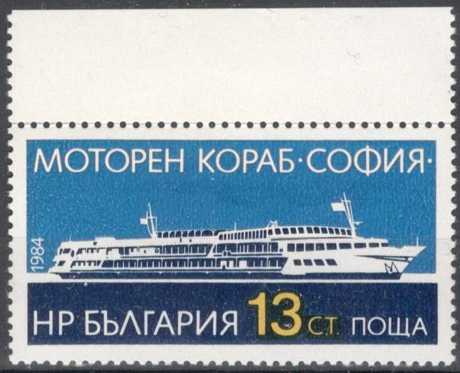 Болгария, 1984, № 3329, € 0,4, MNH, полн., корабли, первый рейс теплохода "София".