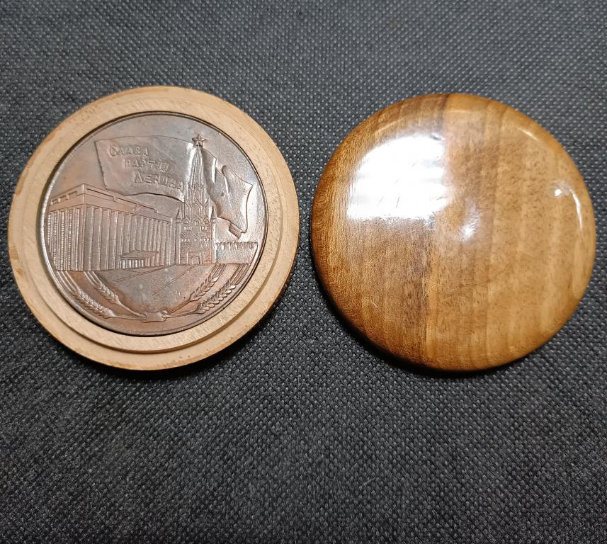 НАСТОЛЬНАЯ МЕДАЛЬ XXVI СЪЕЗД КПСС