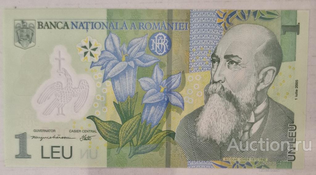 Румыния 1 лея 200е г. UNC полимер.
