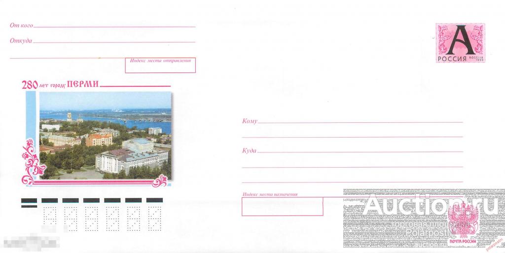 Россия 2003 01 (03-179) 280 лет городу Перми. 