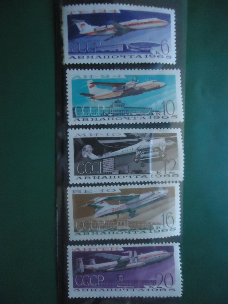 1965 г. СССР  Авиапочта.   MNH.