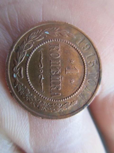 1 КОПЕЙКА 1915 ГОД. КАБИНЕТНЫЙ СОХРАН. ПРИЯТНАЯ. В КОЛЛЕКЦИЮ
