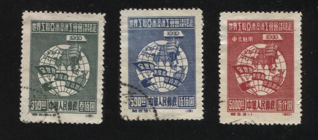 1949 Китай КНР Азиатский и Австралазийский конгресс Всемирной федерации профсоюзов Пекин 18-20