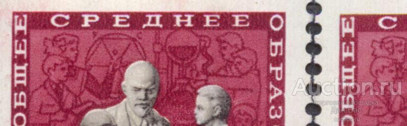 раз СССР 1970 СК 3845 пионеры Ленин см описание