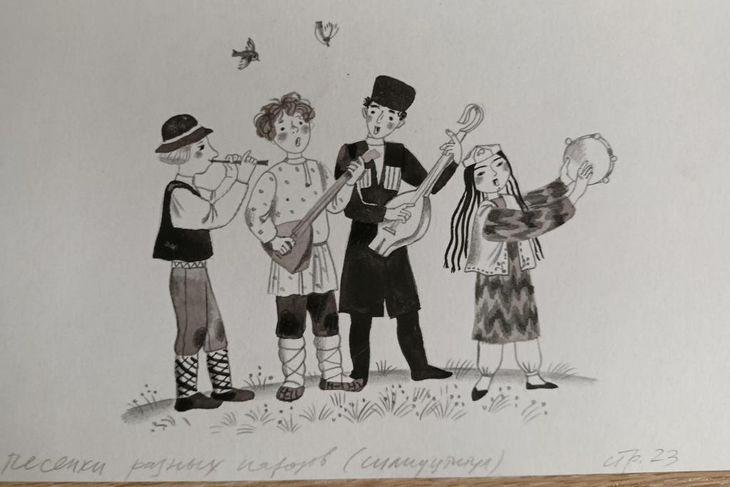 Почтенная К.О. (1955 г.р.) "Песенки разных народов"