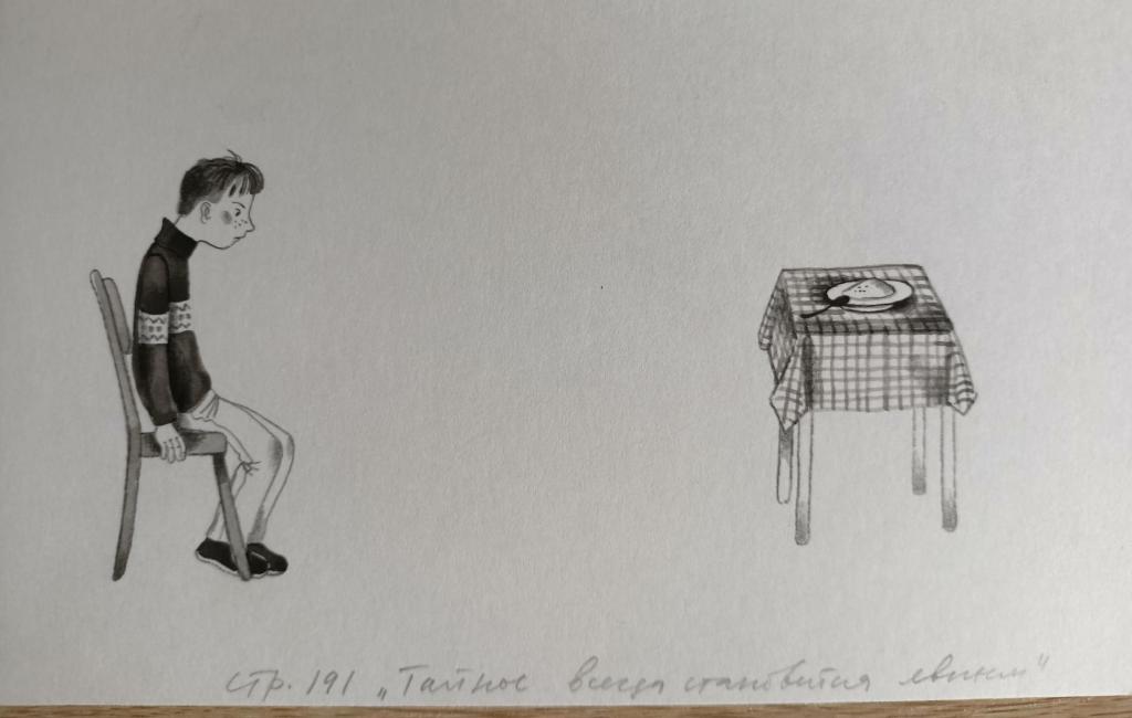 Почтенная К.О. (1955 г.р.)  Тайное всегда становится явным