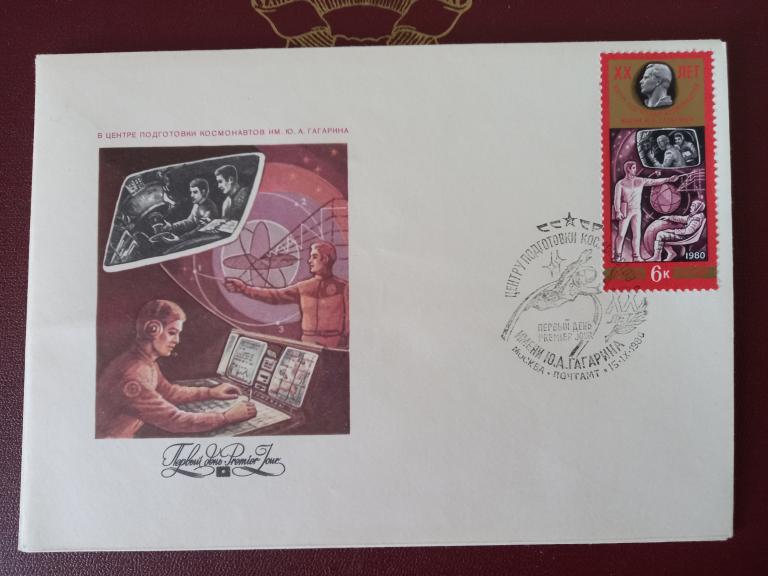 КОНВЕРТ ПЕРВОГО ДНЯ СПЕЦГАШЕНИЕ ЦПК 1980