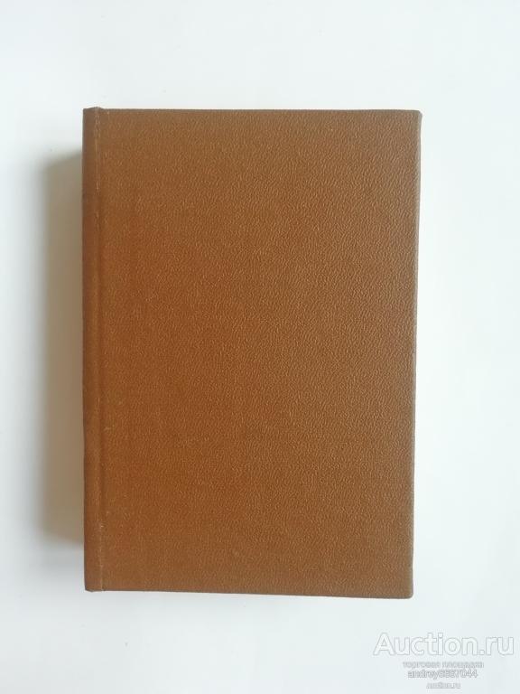 Мини-книга В.А Шаталов М.Ф. Ребров "Космонавты СССР" (1979г.)