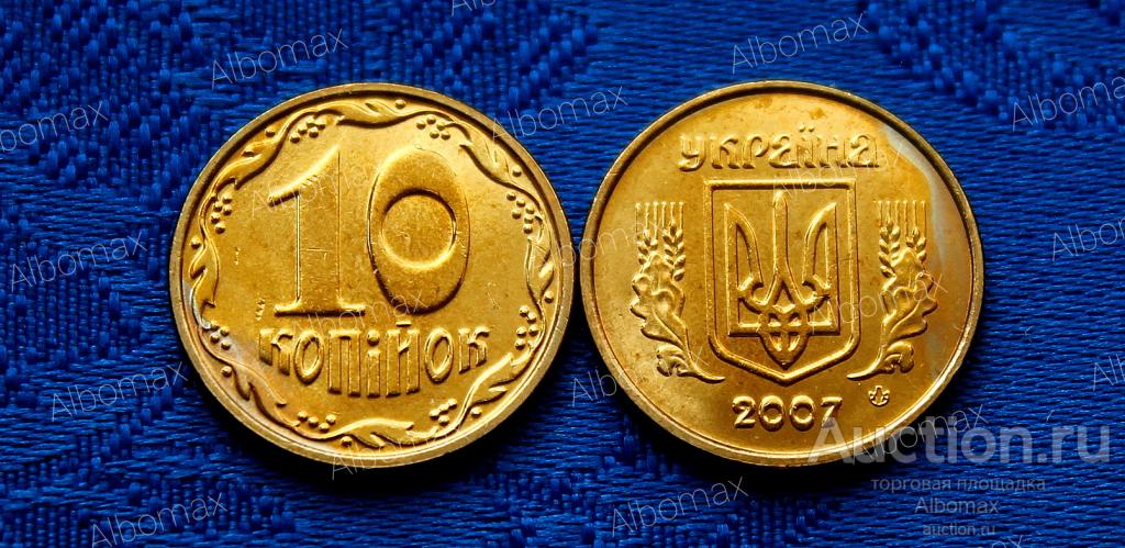 Украина 10 копеек 2007г UNC Ходячка, Регулярный чекан, Разменные монеты