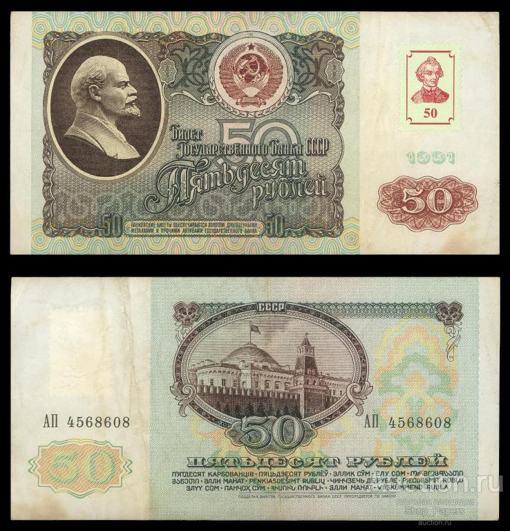 ПРИДНЕСТРОВЬЕ 50 рублей 1994 на 1991 СУВОРОВКА 1 выпуск !