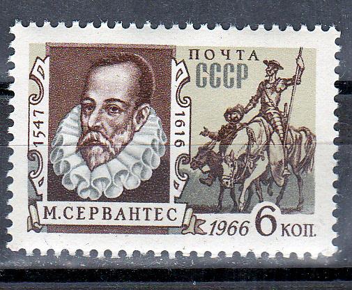 Марки СССР 1966 г. № 3445 Сервантес MNH ** Персоналии Знаменитые люди