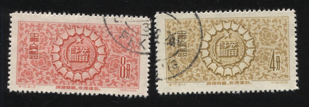 1956 Китай КНР Национальные сбережения 323-324 113 114