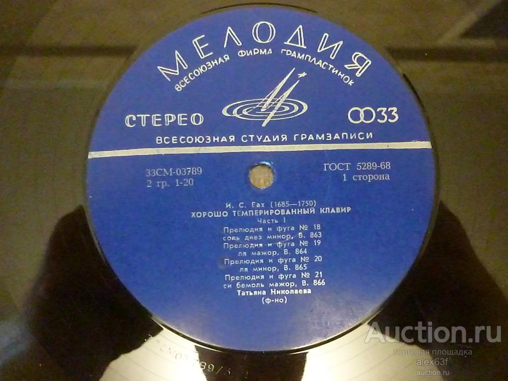 Татьяна Николаева J.S. Bach Хорошо Темперированный Клавир, Часть I