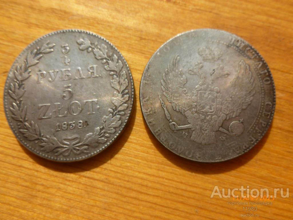 3/4 рубля / 5 злотых 1838 г. MW, Польша. Немагнитная копия